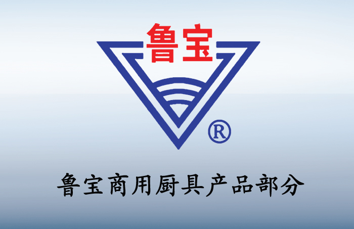鲁宝厨业组合柜系列
