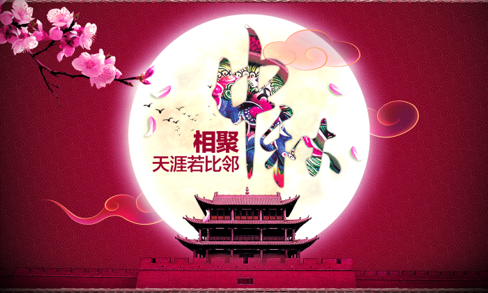 山东省鲁宝厨业有限公司祝福各位年年圆满如意，月月事事顺心
