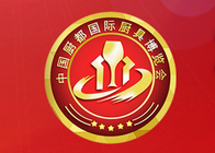 鲁宝集团·2016中国厨都国际博览会将于10月25日-28日在中国厨都-山东省兴福镇召开